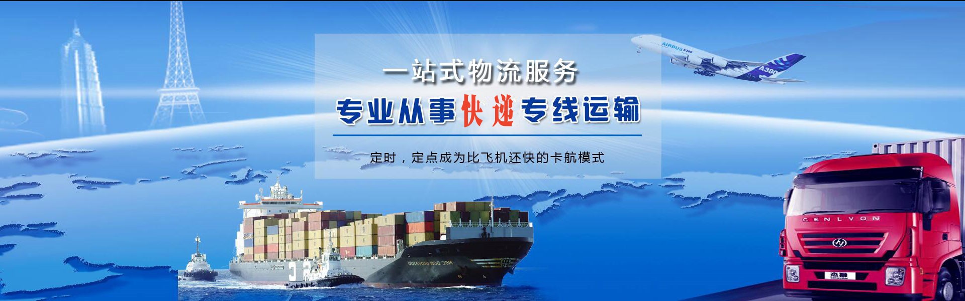 沙县到太原物流公司-沙县至太原物流专线-沙县空运到太原-优时通物流有限公司